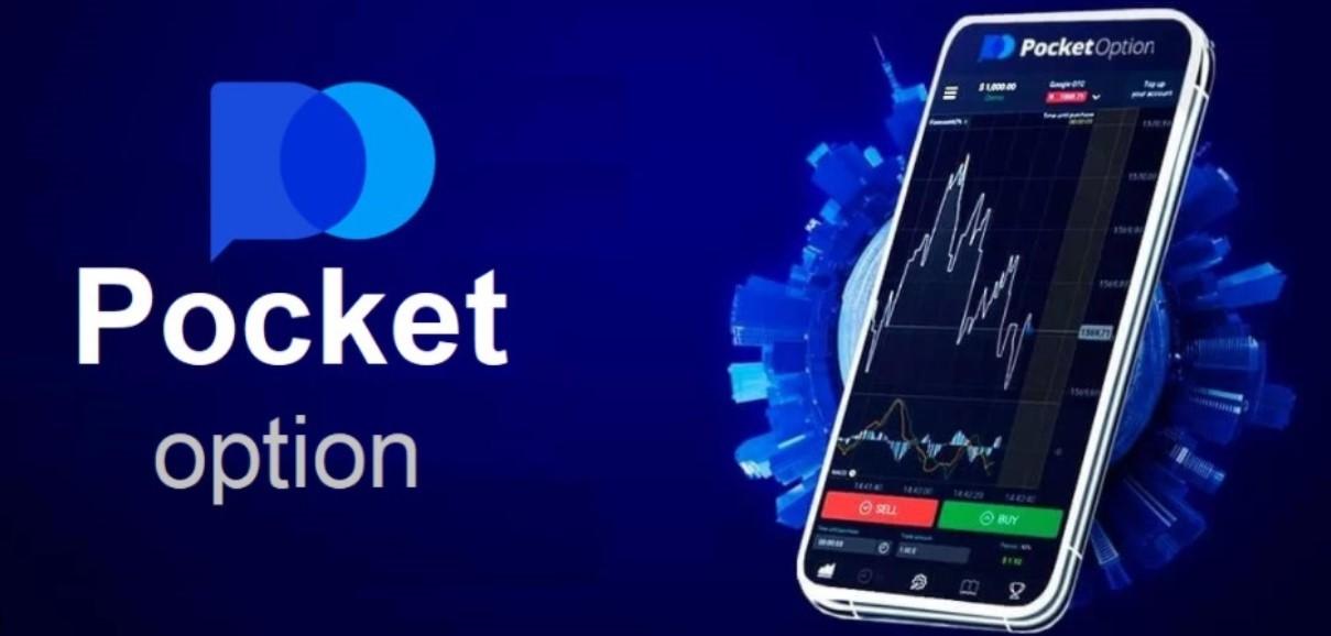 Партнерська Програма Pocket Option Як заробити разом з лідером індустрії Партнерська Програма Pocket Option Як заробити разом з лідером індустрії