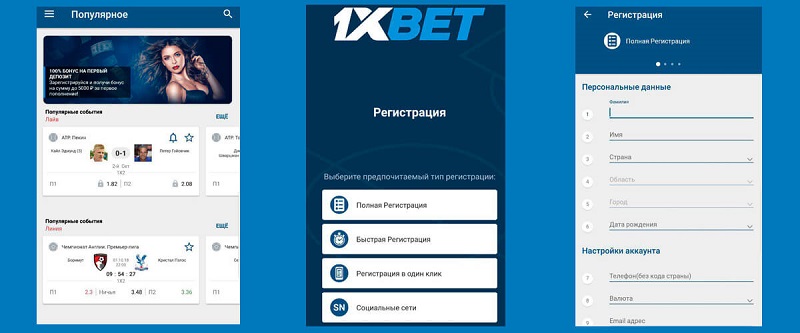 1xBet Thailand Download APP - Удобство и доступность ставками в вашем кармане